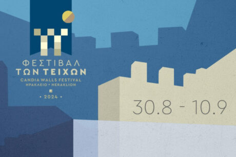 φεστιβάλ