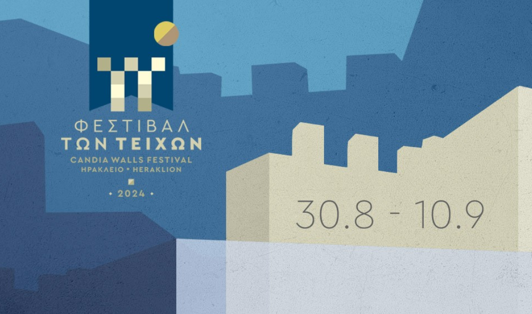 φεστιβάλ