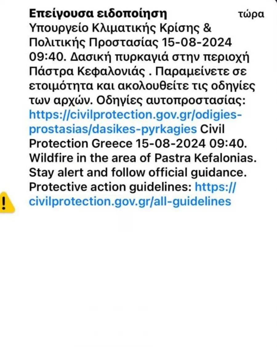 φωτιά 112