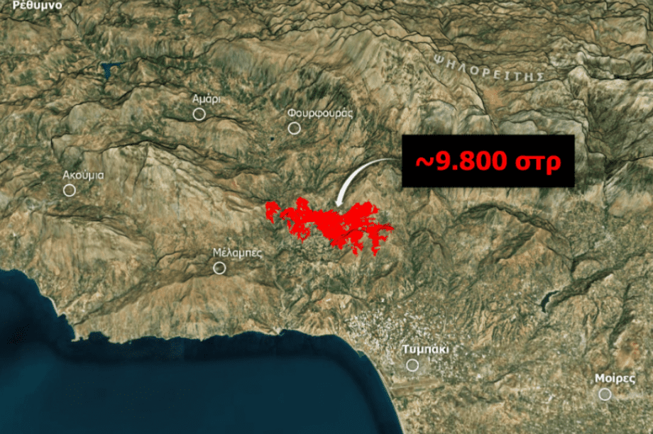 α;μαρι φωτια