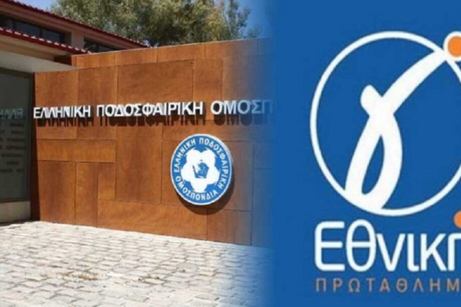 Γ' Εθνική