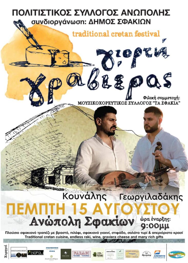 Γιορτή 