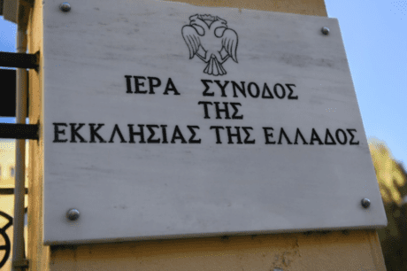 Ιερά Σύνοδος