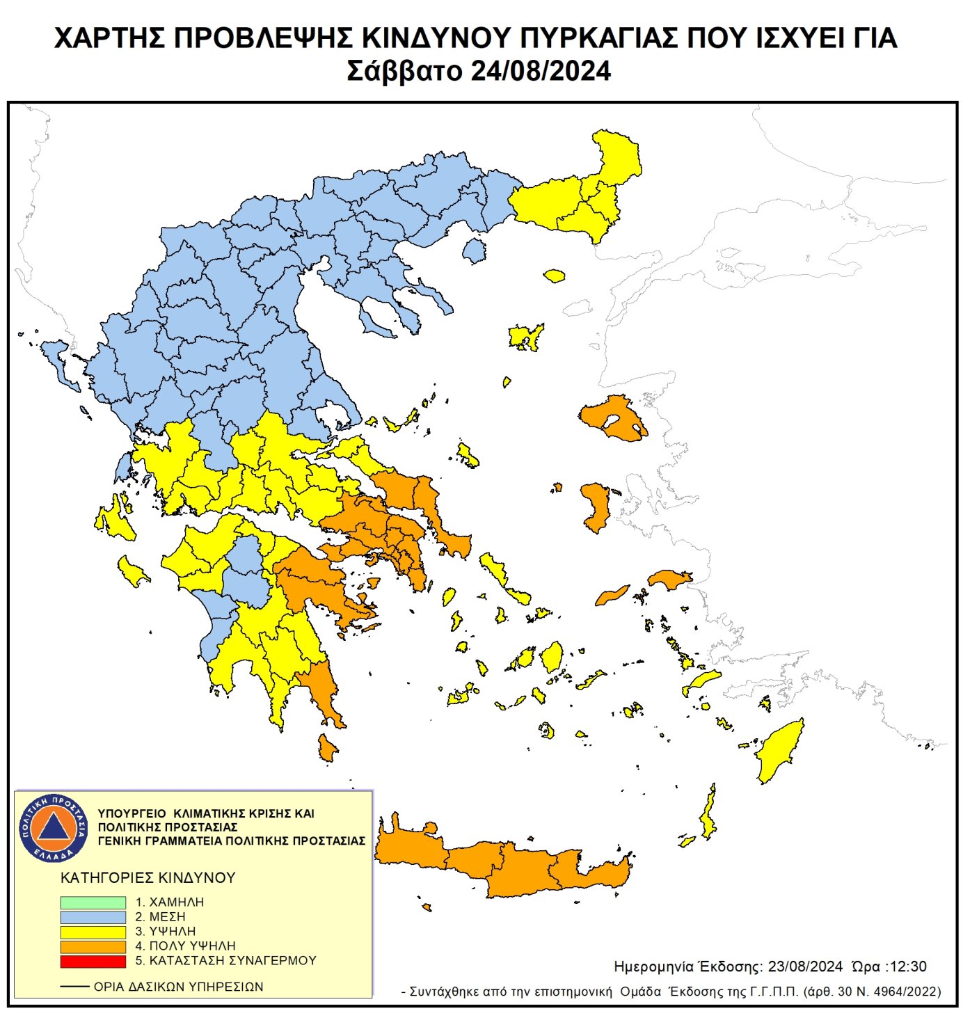 κίνδυνος φωτιά