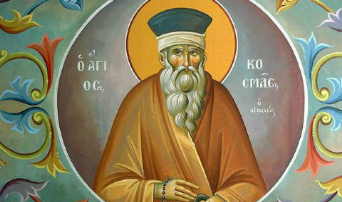 Αγίου Κοσμά του Αιτωλού