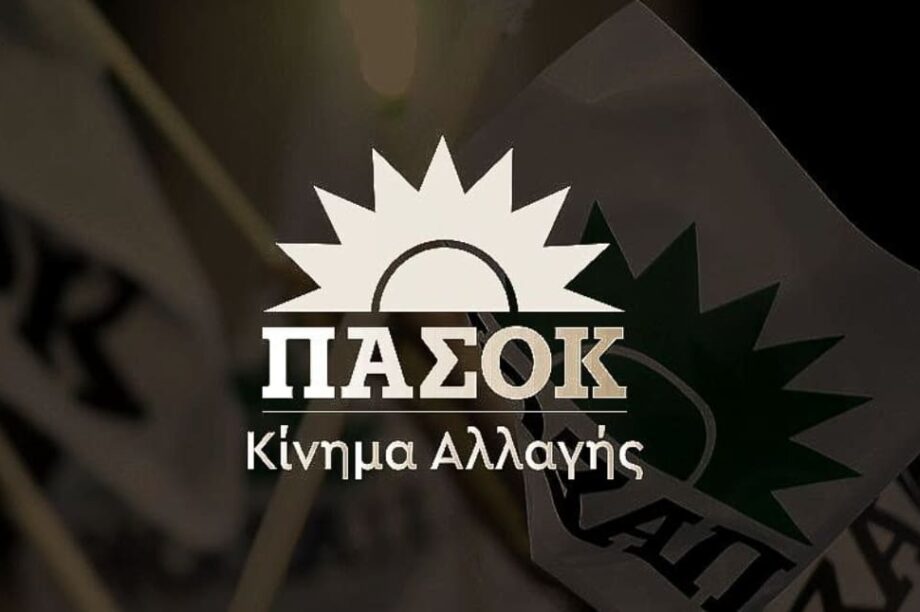 ΠΑΣΟΚ-ΚΙΝΑΛ