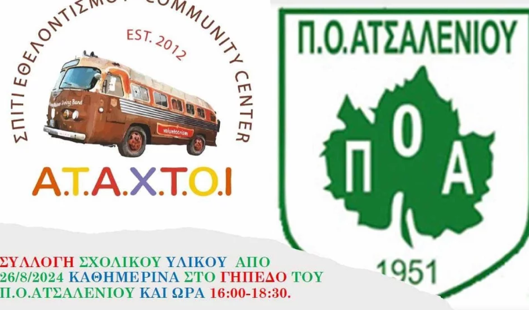 ΠΟΑ