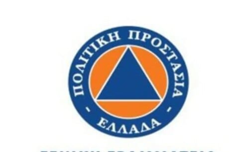 Υπουργείο Κλιματικής Κρίσης και Πολιτικής Προστασίας: «Η αλήθεια για το ΑΙΓΙΣ»