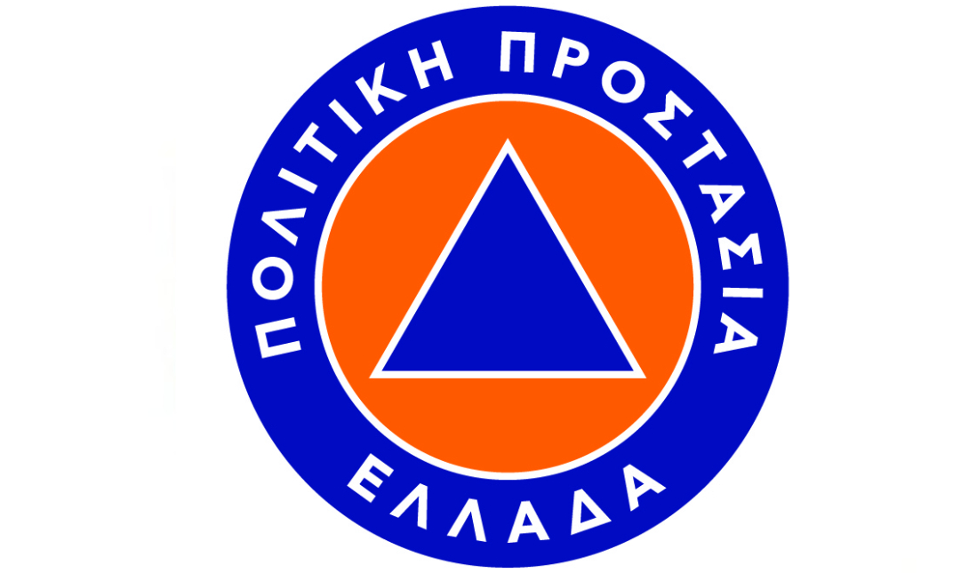 Πολιτική Προστασία