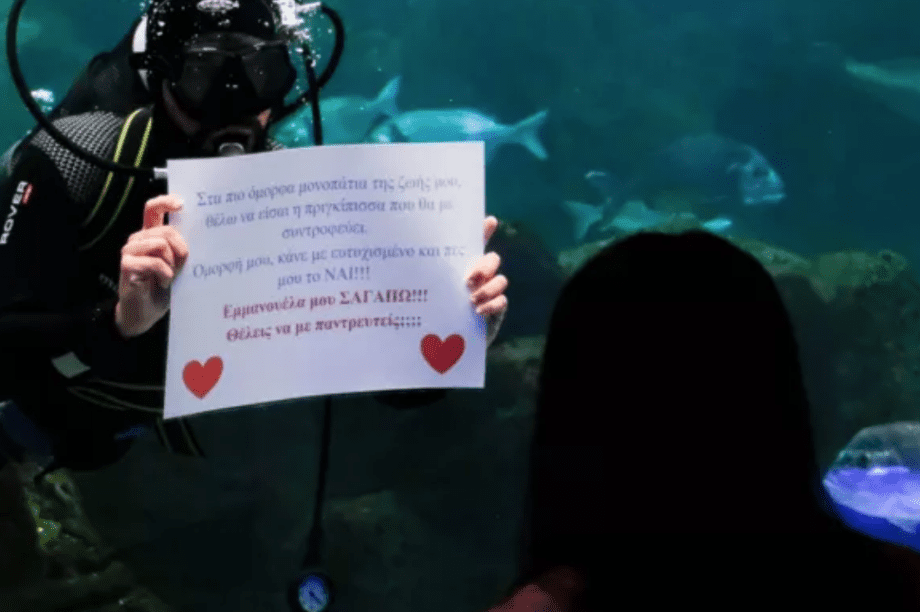 Πρόταση γάμου