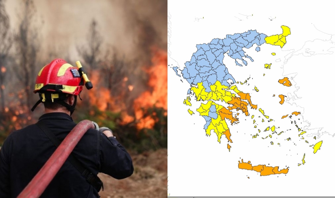 κίνδυνος πυρκαγιάς
