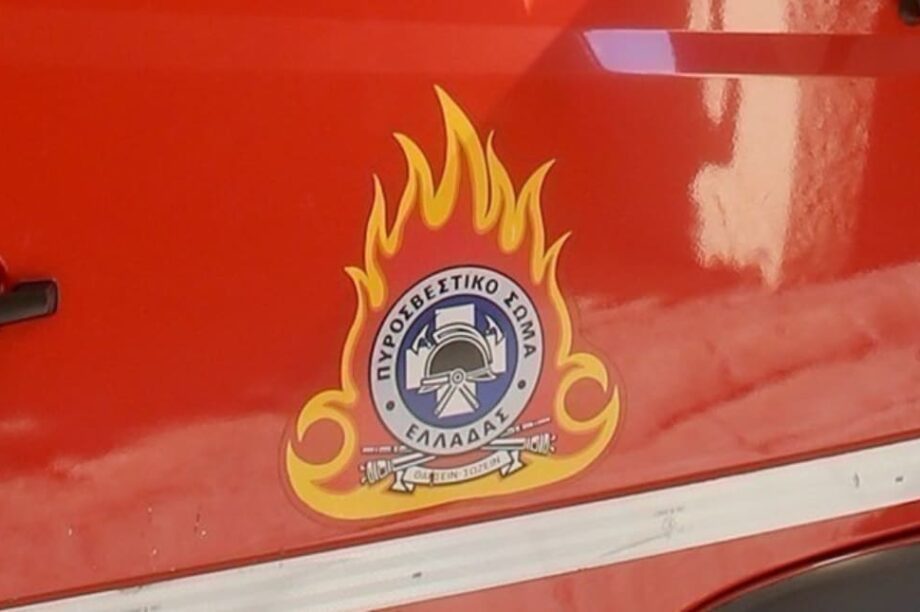 Πυροσβεστική