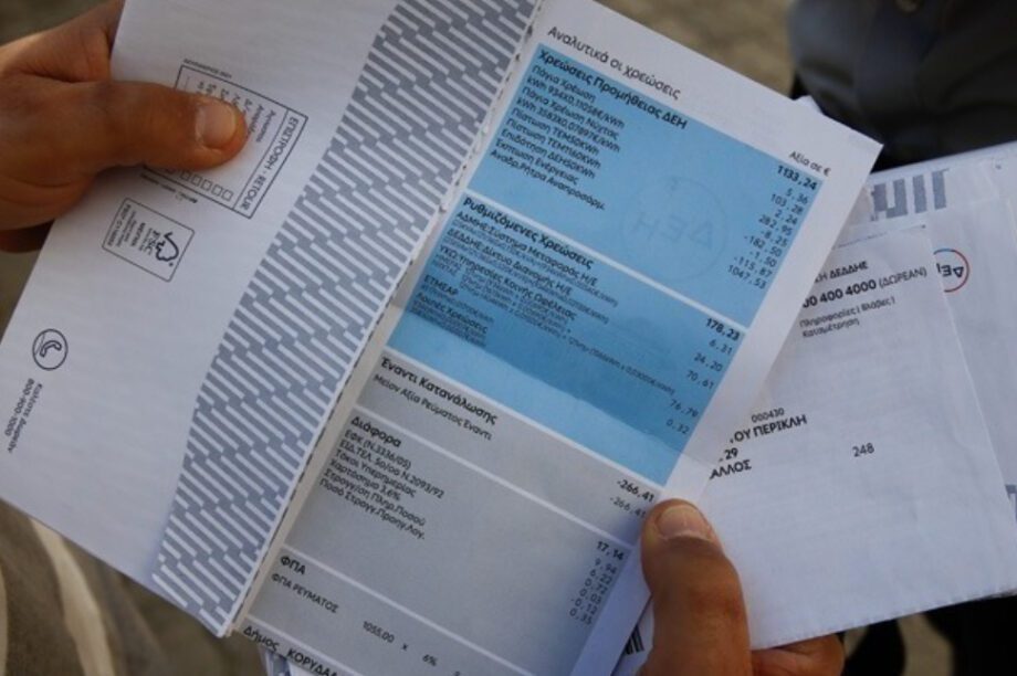 Διακοπές ρεύματος