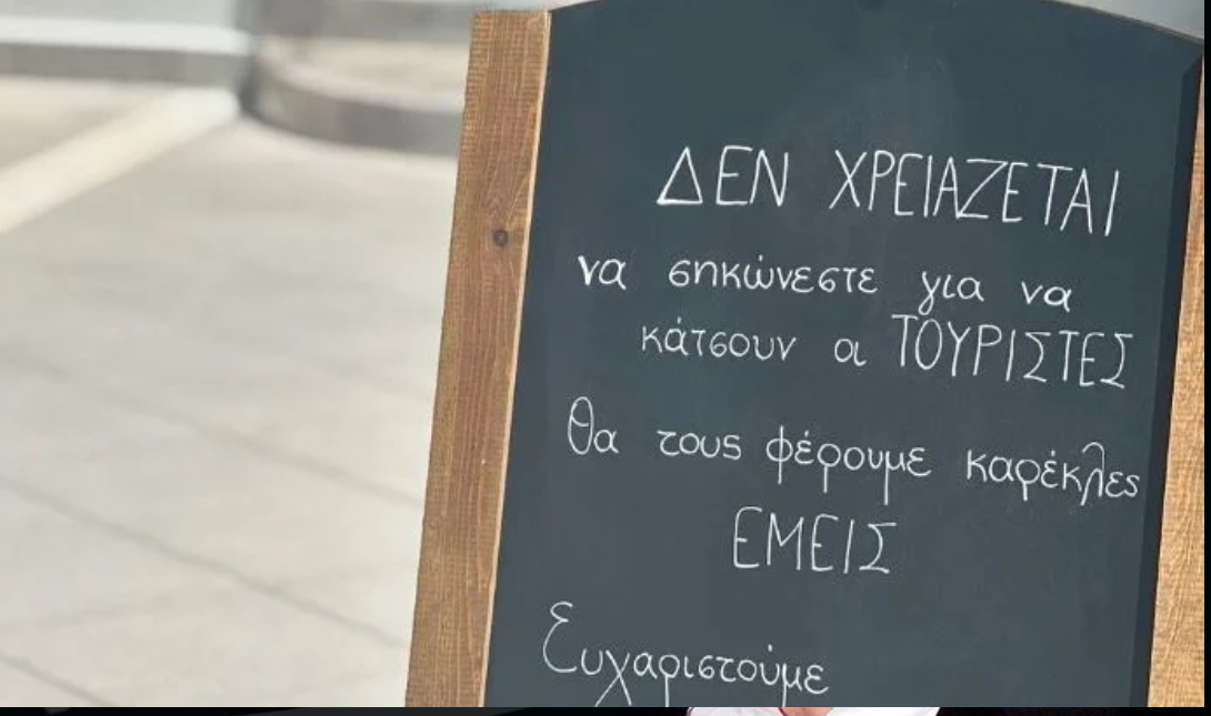 Σαντορίνη Μαγαζί