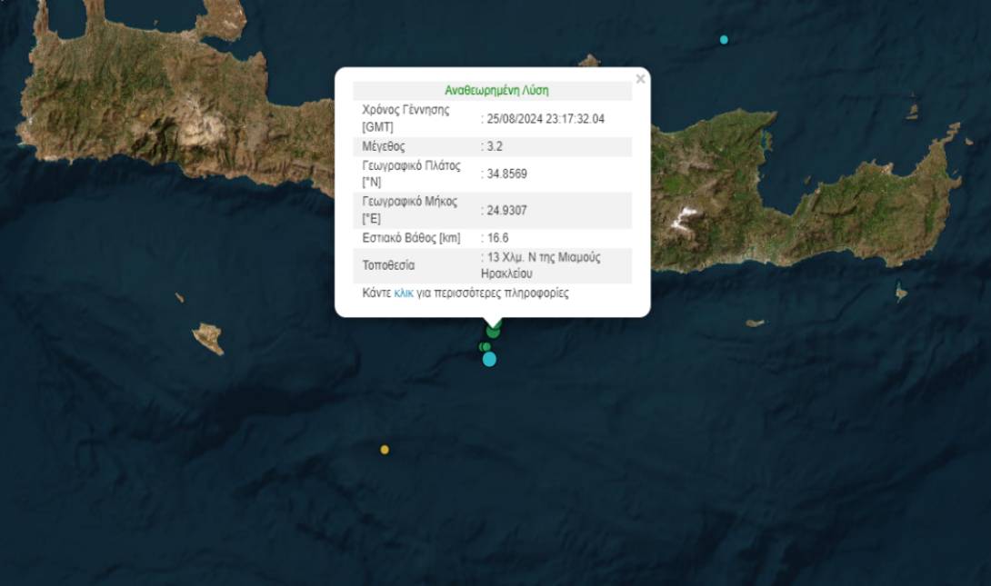 σεισμός