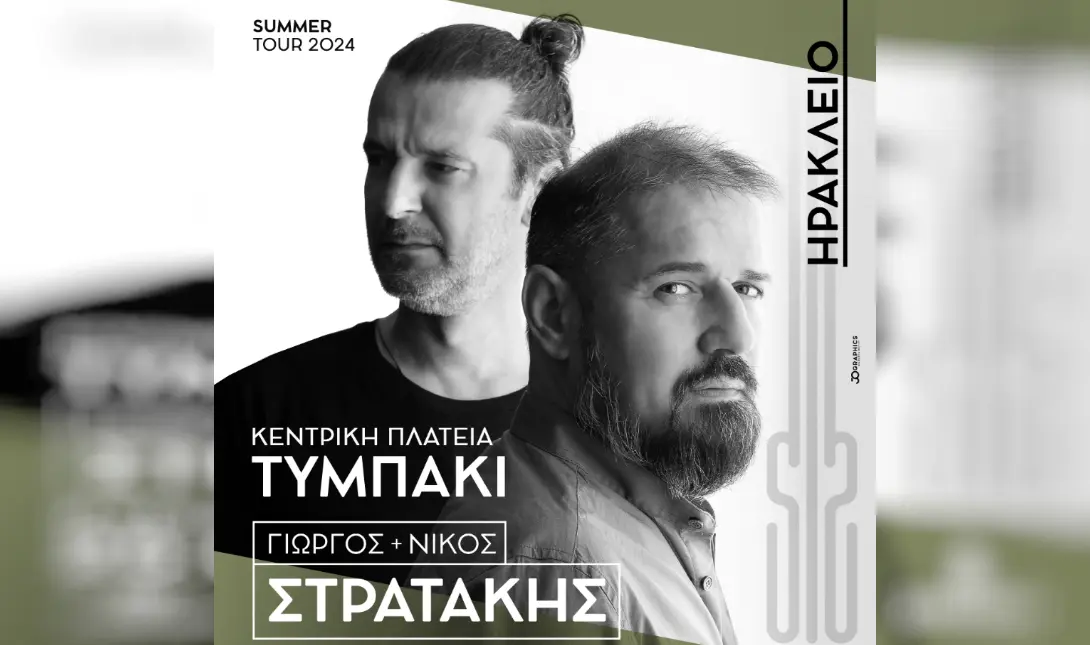 Στρατάκια