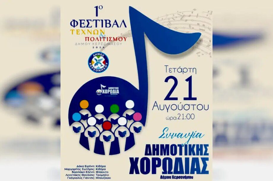 συναυλία Σταλίδα