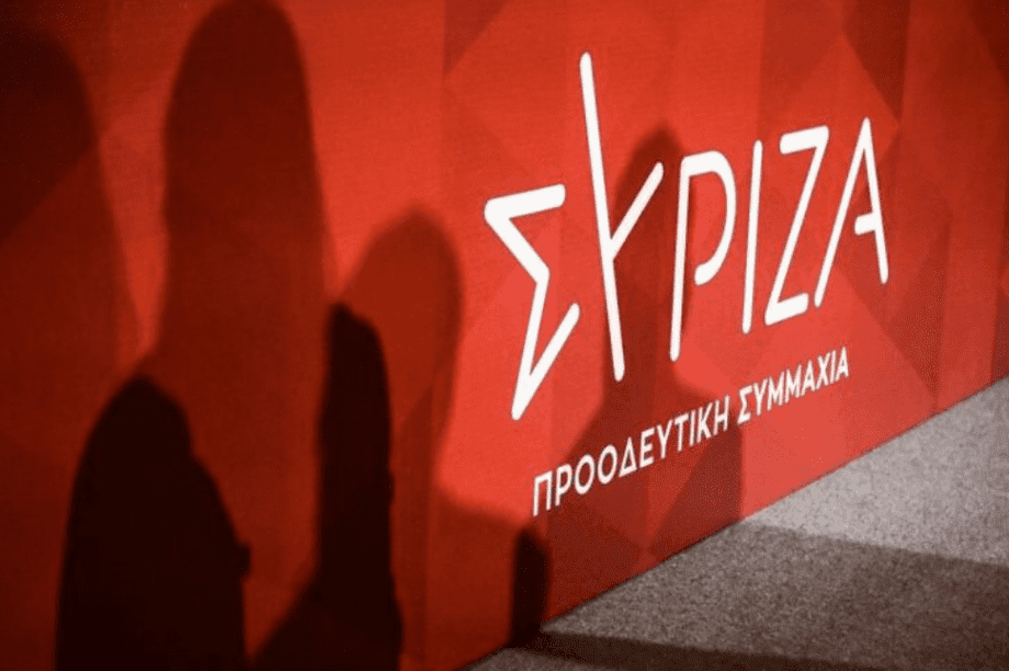 ΣΥΡΙΖΑ Προοδευτική Συμμαχία λογότυπο συνέδριο κομματική διαδικασία