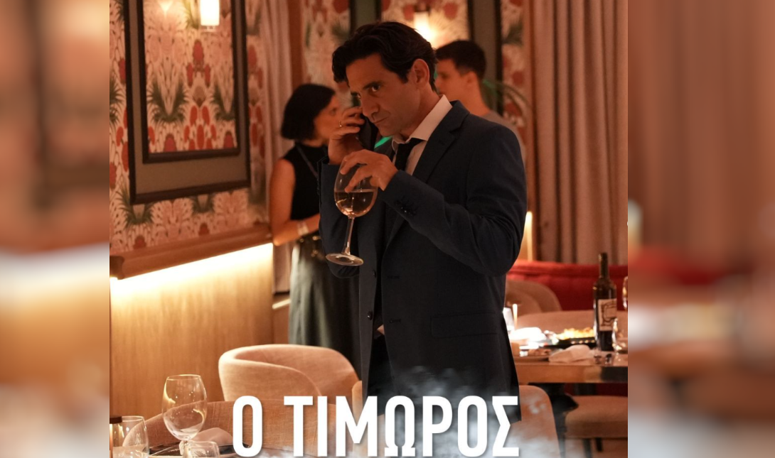 timoros