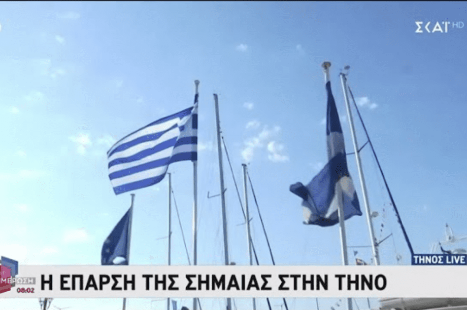 Τήνος