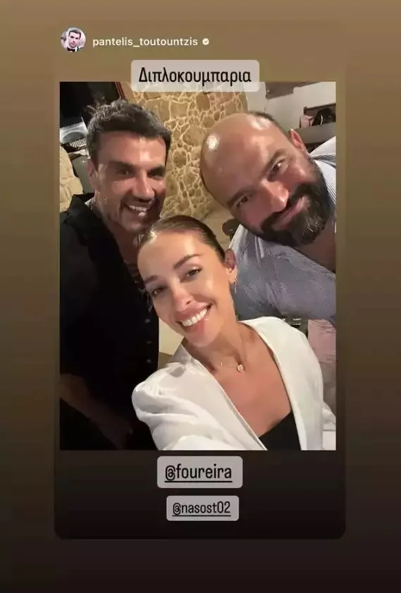 Φουρέιρα Τουτουντζής
