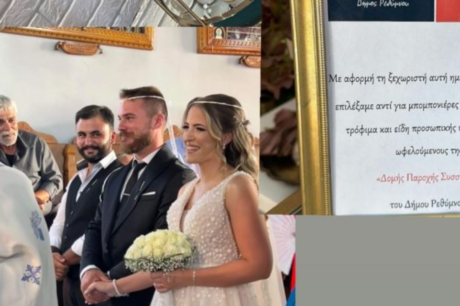 Νεόνυμφοι τρόφιμα
