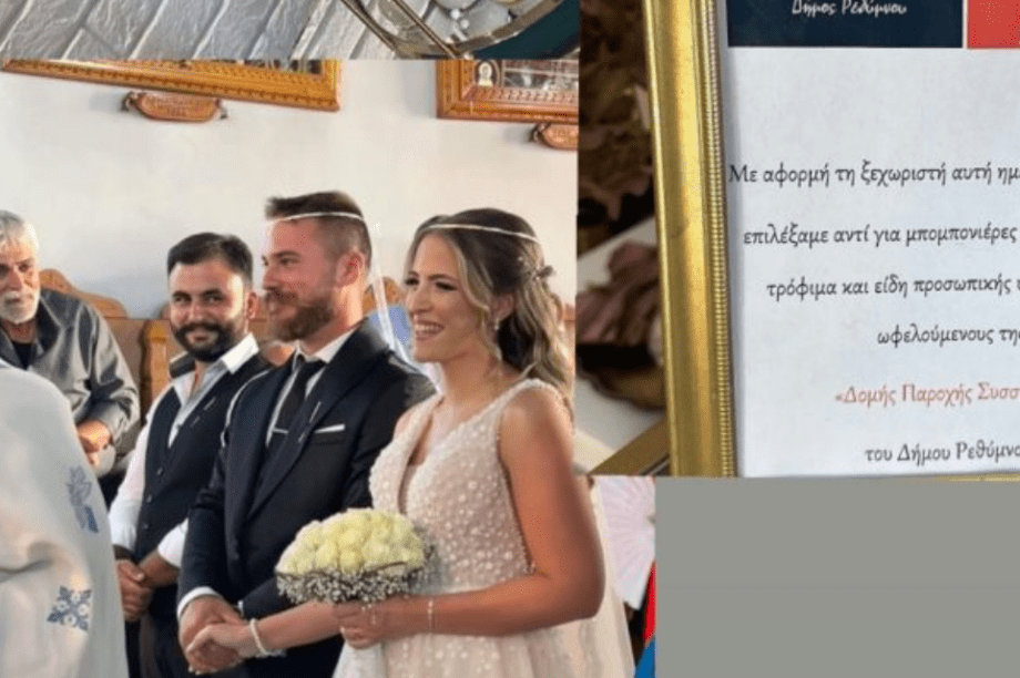 Νεόνυμφοι τρόφιμα