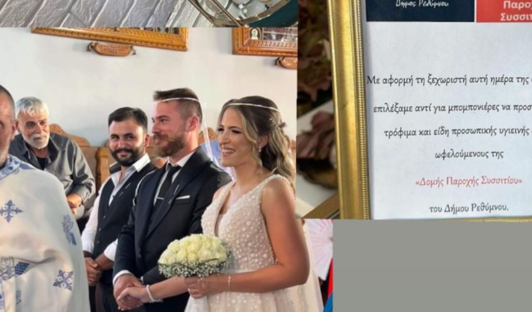 Νεόνυμφοι τρόφιμα