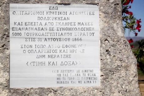 βρυσσες μαχη βρυσσων