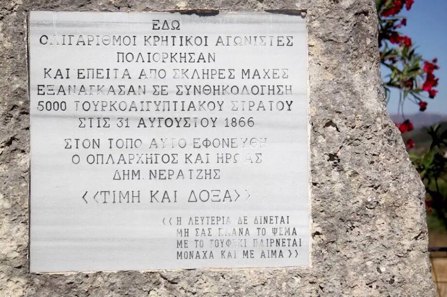 βρυσσες μαχη βρυσσων