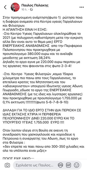 ΓΕΩΡΓΙΑΔΗΣ
