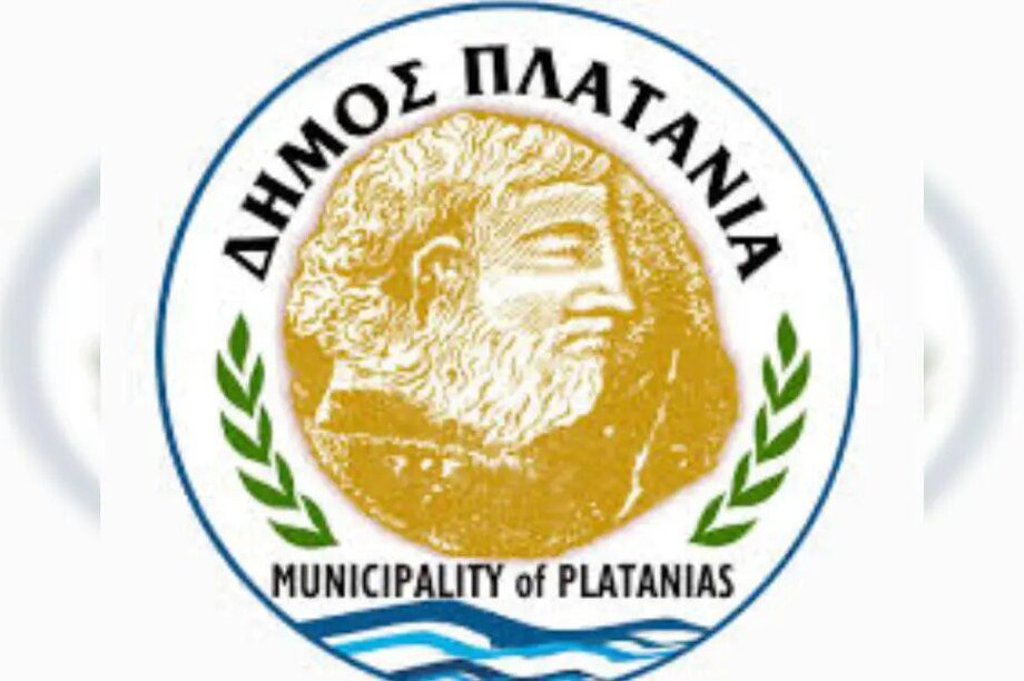 δημος πλατανια