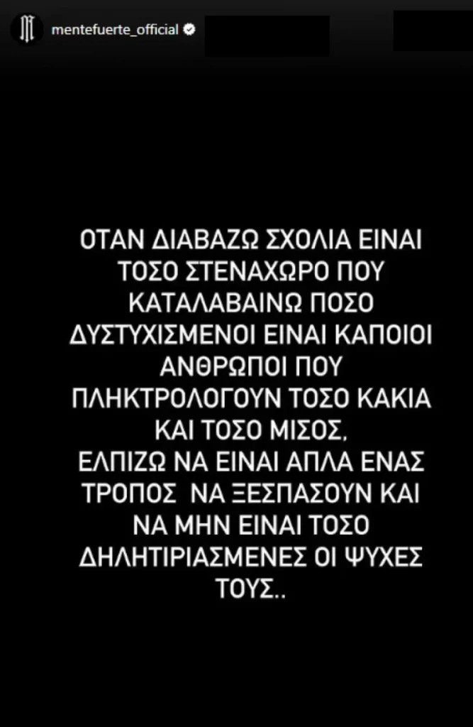 μεντε φουερτε