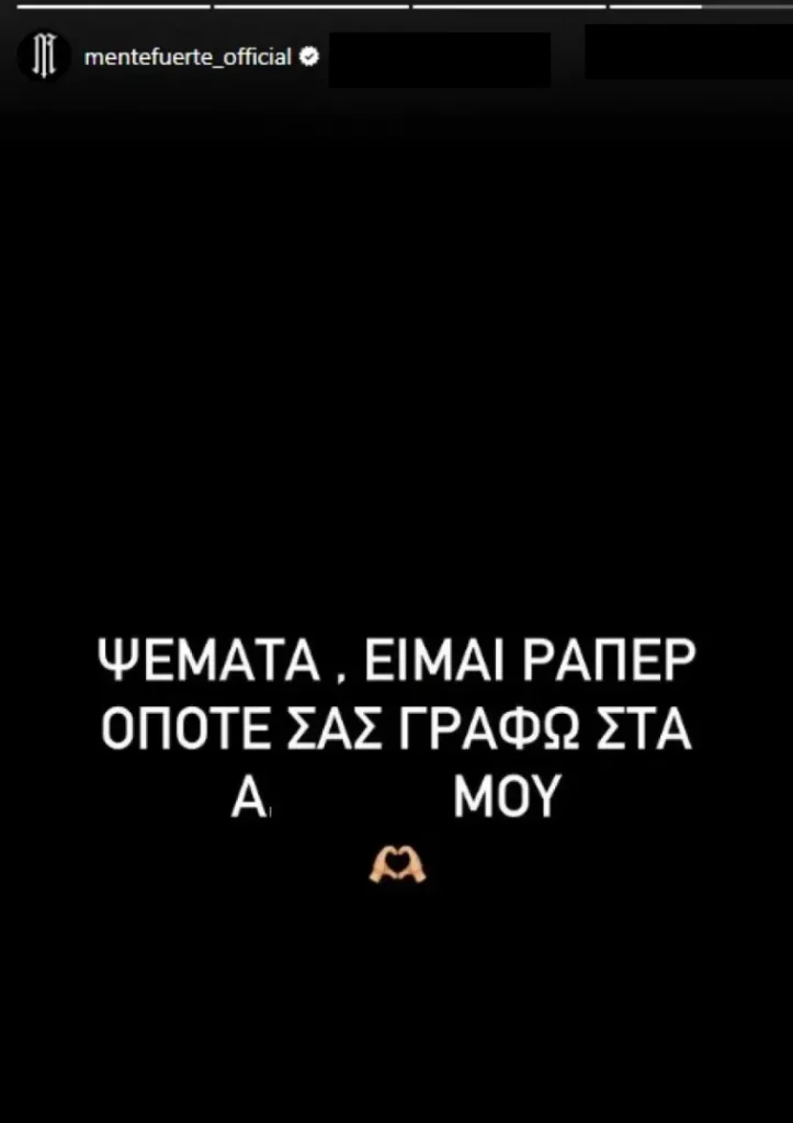 μεντε φουερτε