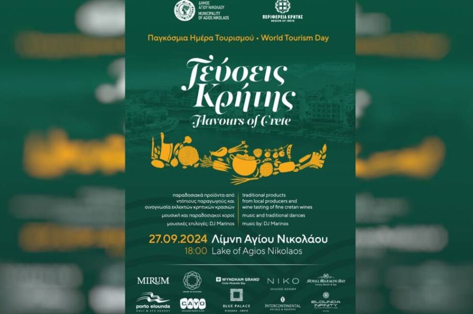 Άγιος Νικόλαος