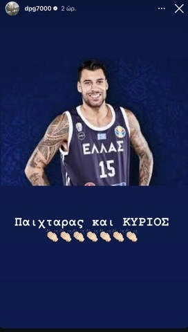 γιαννακοπουλος
