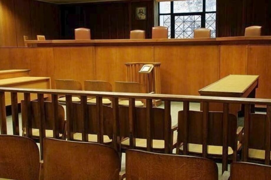 Δικαστήριο