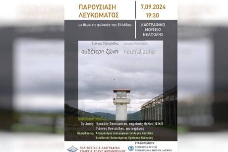 λεύκωμα