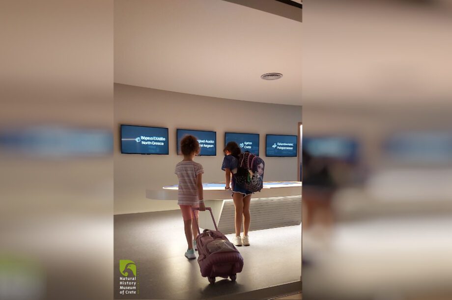 Μουσειο Φυσικης Ιστοριας