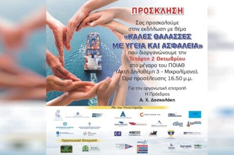 προσκληση