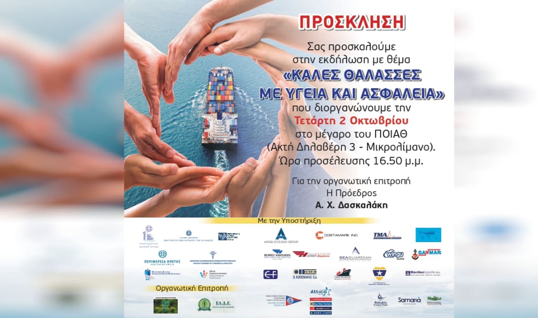 προσκληση