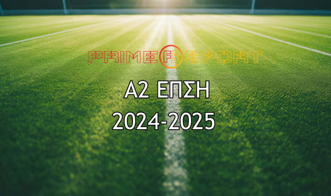 Α2 ΕΠΣΗ