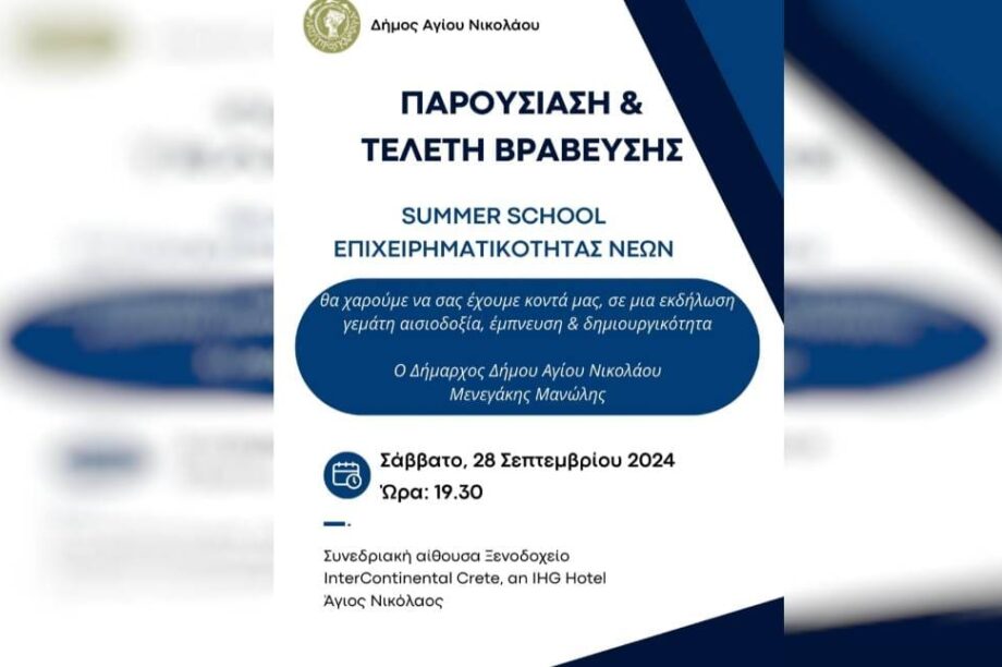 Άγιος Νικόλαος