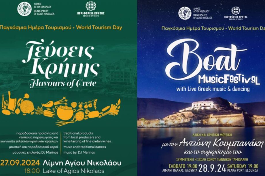 Άγιος Νικόλαος