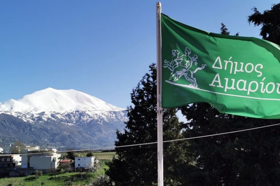 Δήμος Αμαρίου