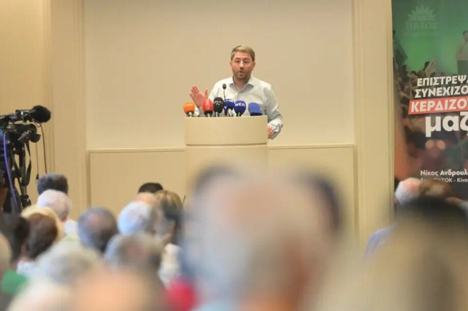 Ανδρουλακης