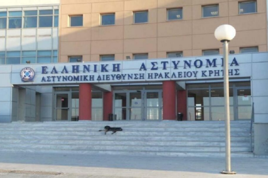 αστυνομικό μέγαρο