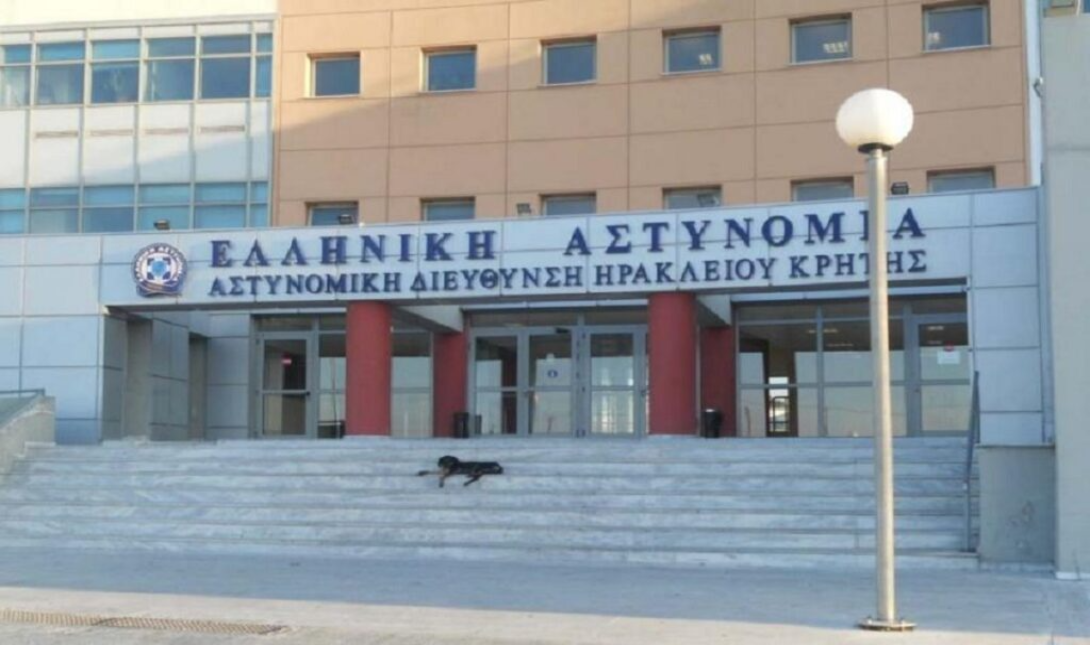 αστυνομικό μέγαρο