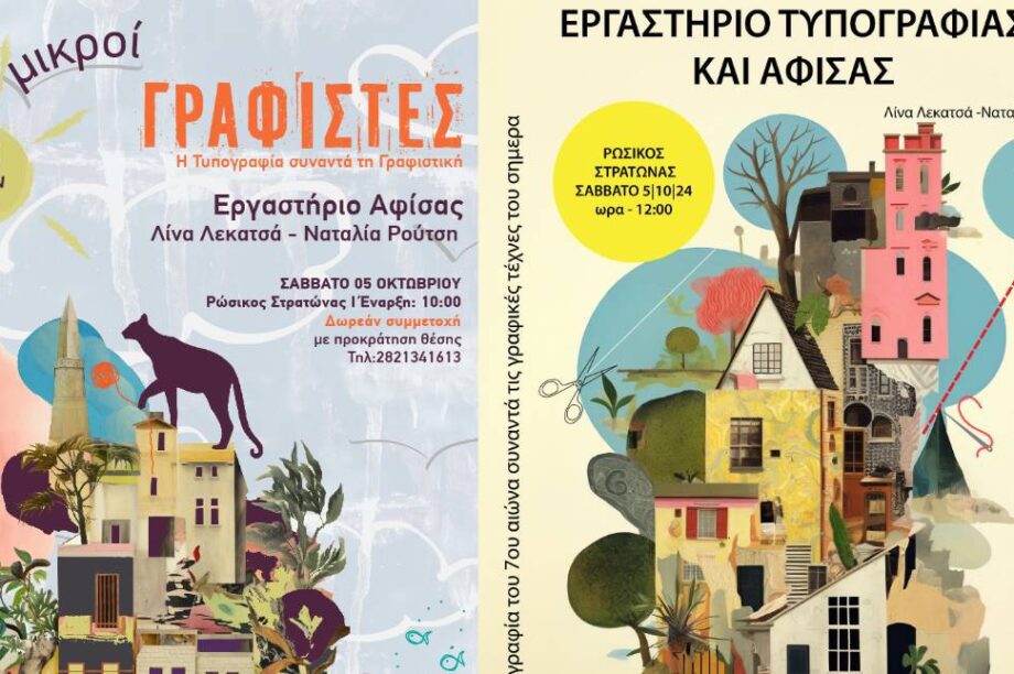 χανια ρωσικος στρατωνας