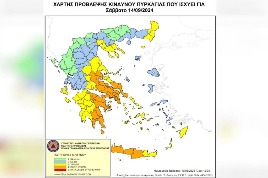 Κινδυνος πυρκαγιας Χανια